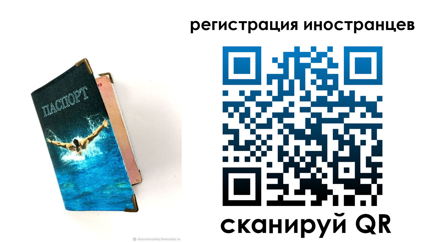 временная регистрация госуслуги в Зее